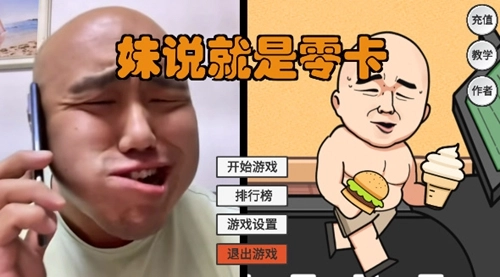 妹说就是零卡最新免费版