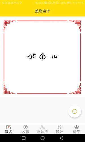 字体多多精简版(1)