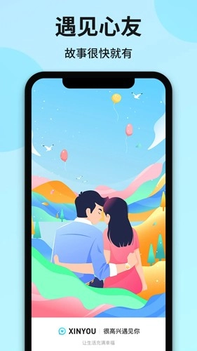 心友无广告版图1