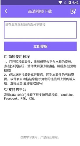 王截图4