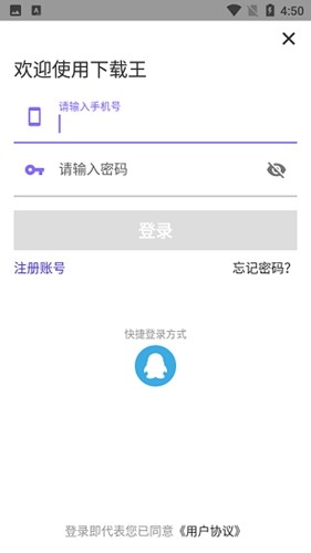 王截图1