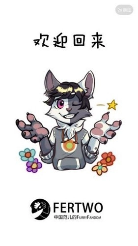 兽设生成器Fertwo2026版图1