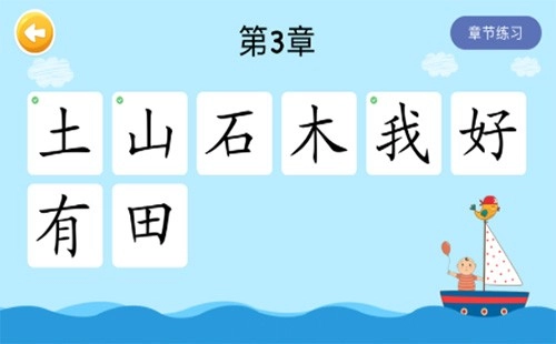 四五认字最新版图4