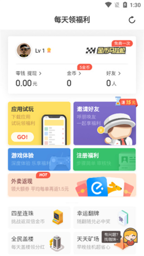 钱咖软件下载安装后界面图