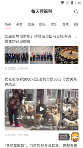 钱咖资讯浏览赚钱操作图