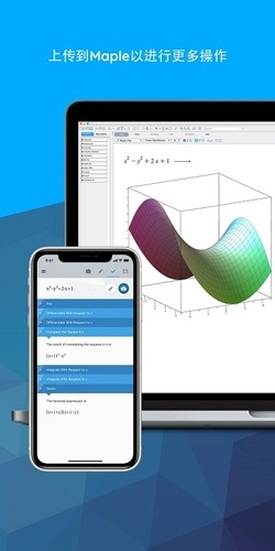 Maple计算器官方版图5