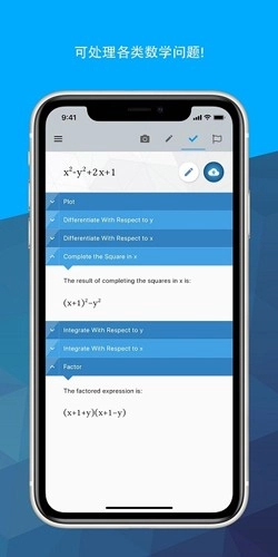 Maple计算器官方版图2