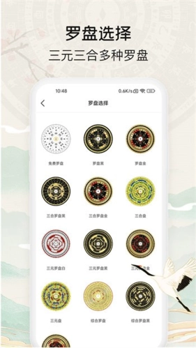 黄金罗盘免费原版(1)