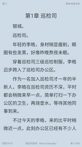 追漫大师安卓版图2