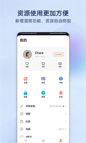 i主题正版