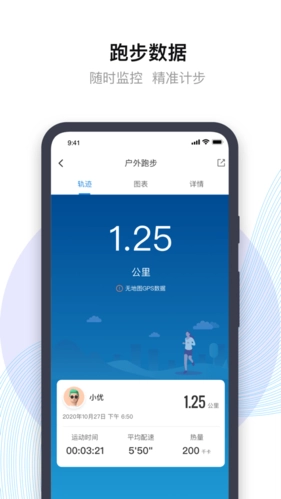 先行者健康直装版图1