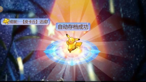 口袋妖怪星坠安卓直装版