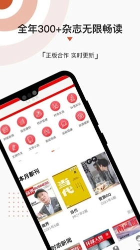 名刊会官方最新版图1