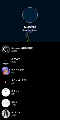 倒带音乐免费原版图1