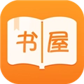 御书屋安卓版