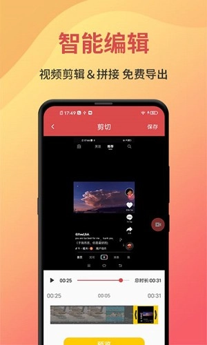 一键录屏直装版图4