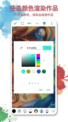 画画图免费版图5