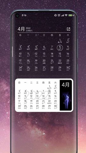 一叶日历免费版图6