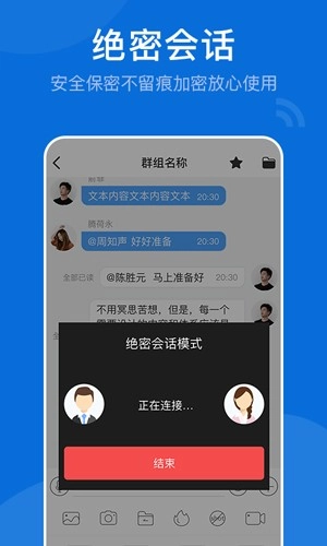 BoxTalk官方版图5