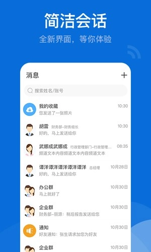BoxTalk官方版图4