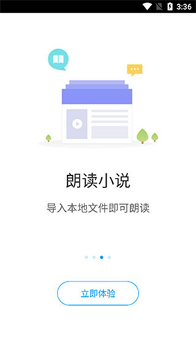 爱听书截图2