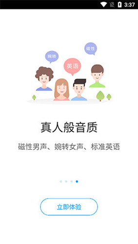 爱听书截图4