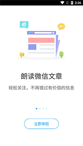 爱听书截图5