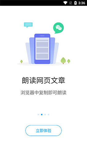 爱听书截图3