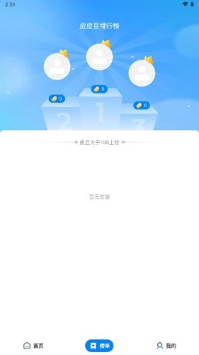 皮皮工具箱皮友版(1)