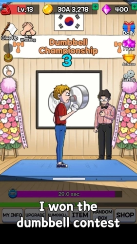 扳手腕去除广告手机正版