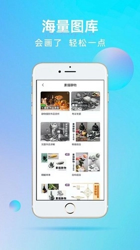 会画了专业版(3)