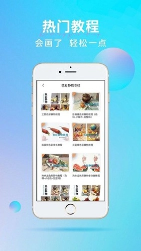 会画了专业版(2)