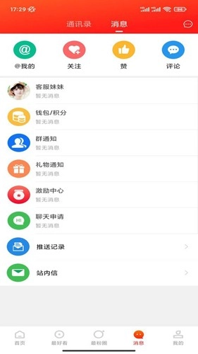最滁州无广告版图4