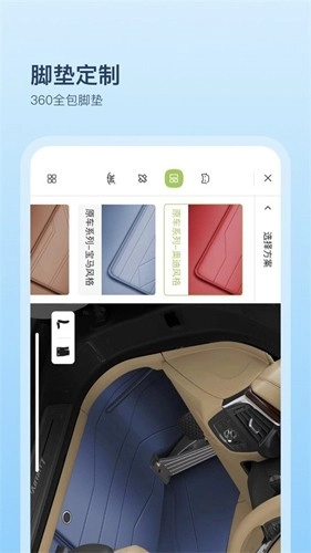 卡内车改安卓免费版图2
