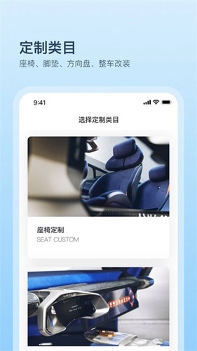 卡内车改安卓免费版图4