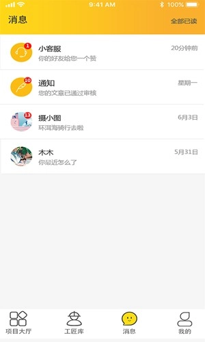 建程在线安卓官方版图3