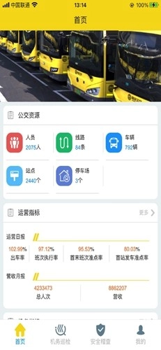 嘉定公交无广告版图2