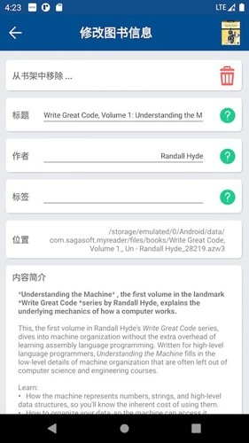 myreader语音阅读器图3