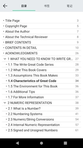 myreader语音阅读器图1