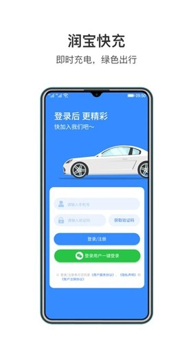 e电桩(改名润宝快充)图1