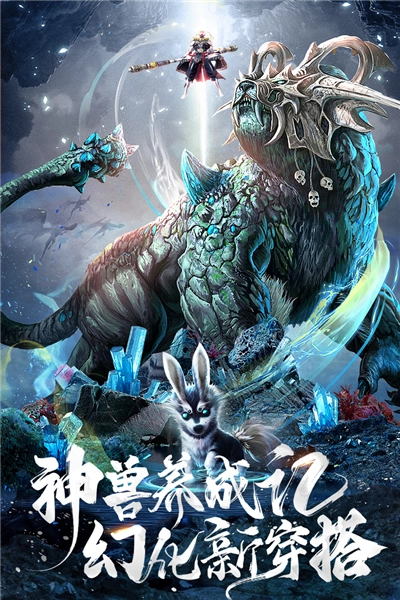 上古修仙赚钱版