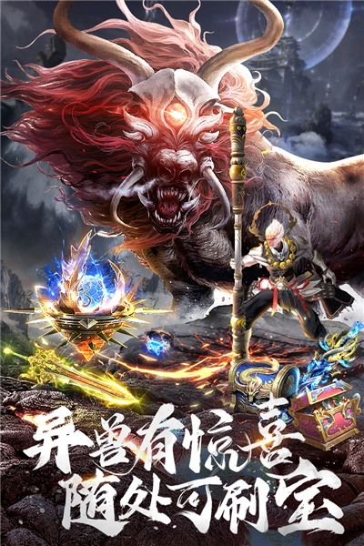 上古修仙赚钱版