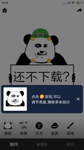 香瓜表情包(改名智能表情包)图1