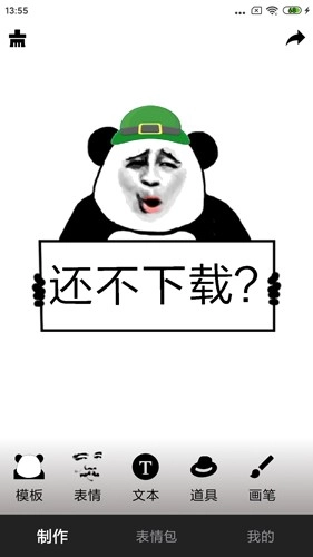 香瓜表情包(改名智能表情包)图4