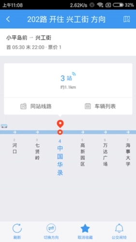 大连掌上公交图3