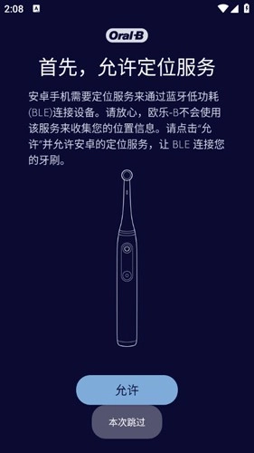OralB电动牙刷直装版图3