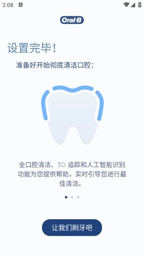 OralB电动牙刷直装版图4