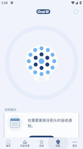 OralB电动牙刷直装版图5