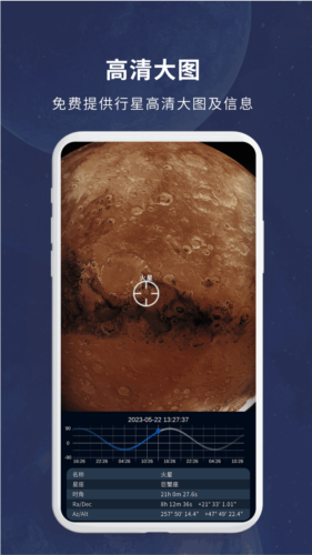 宇宙星图截图1