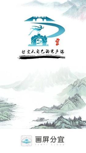 画屏分宜正版图1